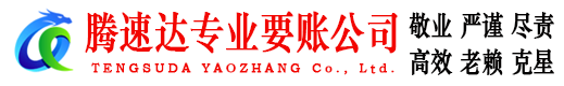 合肥要债公司